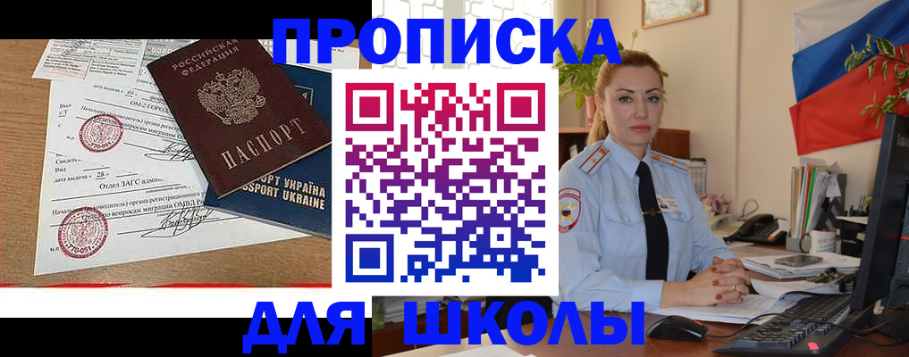 прописка регистрация в Ворсме