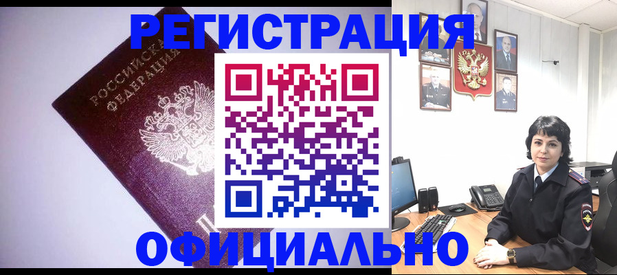 миграционный учет в Ворсме