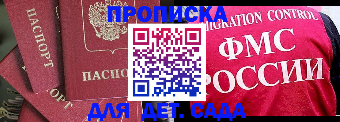 прописка поиск в Ворсме